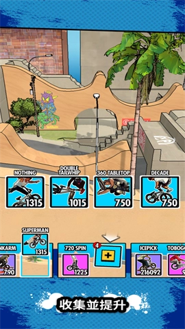 红牛游乐场截图2