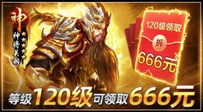 王国霸王红包版截图1