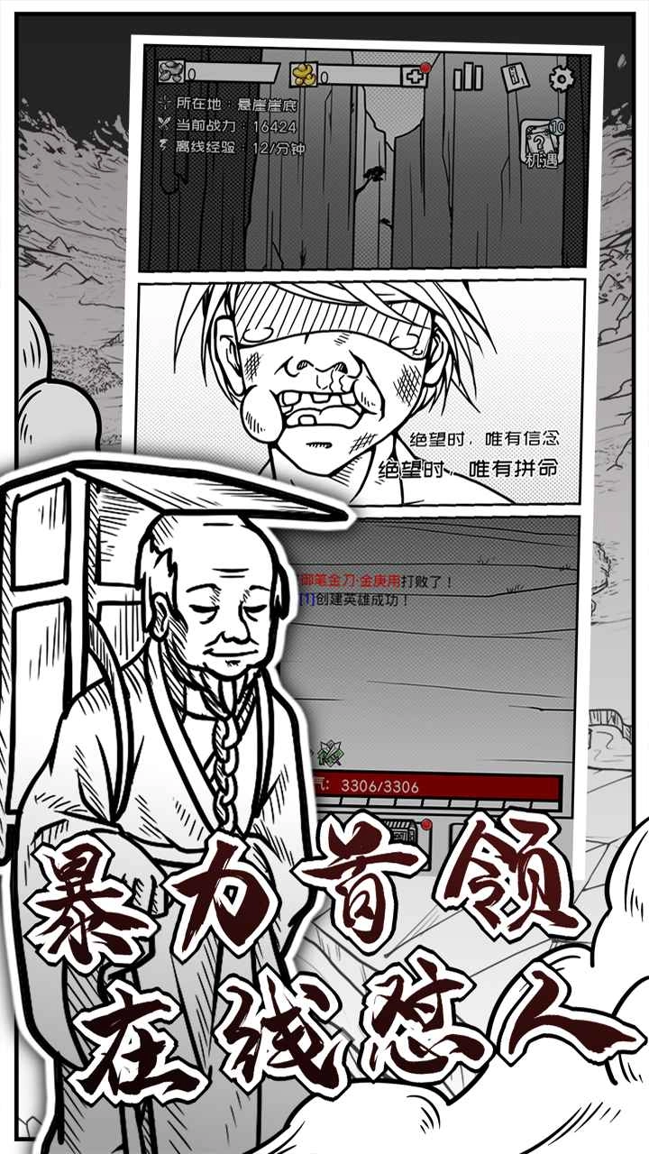 异世江湖游戏截图1