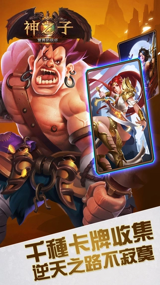 神之子:冥界的远征截图3