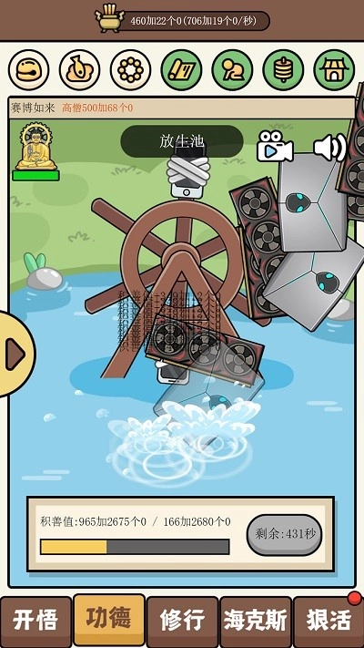 散修生活模拟器截图3