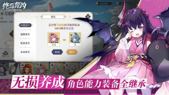 终焉誓约免费版截图2