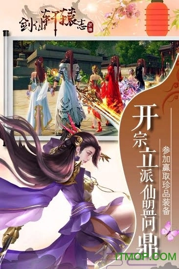 剑仙轩辕志充值折扣版截图1