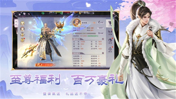 剑心吟安卓版截图2