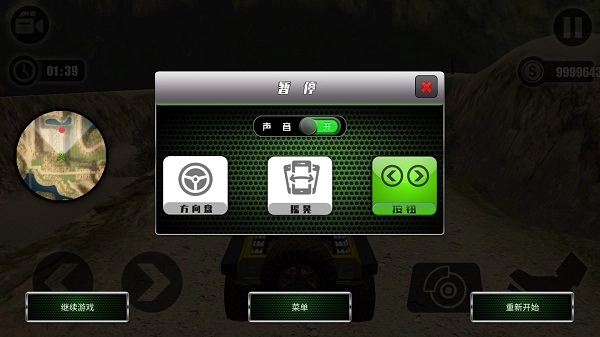 野外驾驶模拟手机版截图1