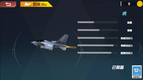 抢滩保卫战截图1