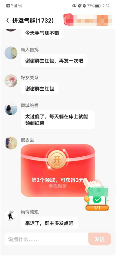 金瑞祥福赚钱小游戏截图2