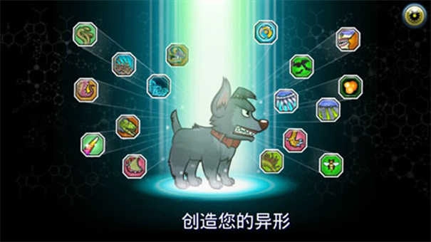 变异体战争2截图3