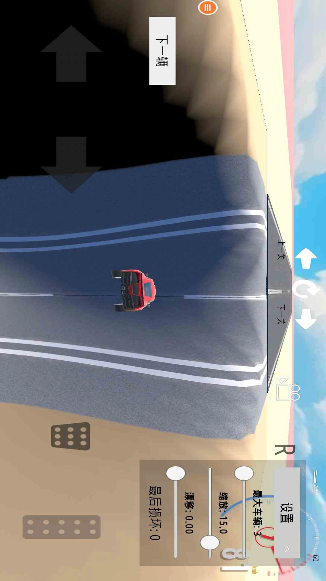 赛车挑战赛截图1