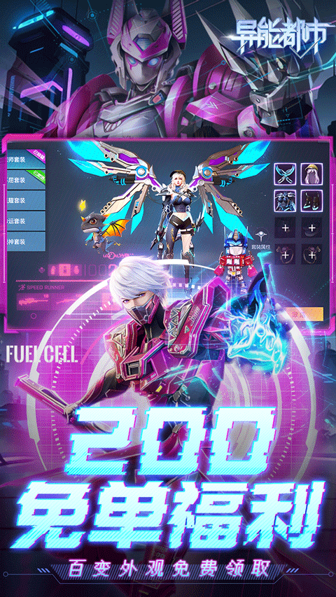 异能都市0.05折版截图1