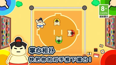 1234人游戏截图3