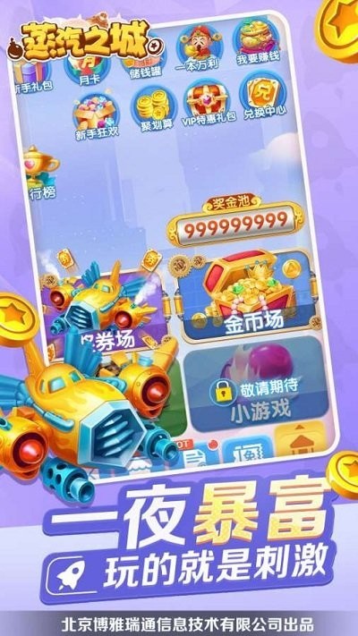 蒸汽之城app官网版截图3