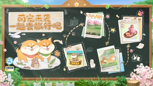 向往的生活版截图1