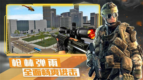 末日战争模拟截图1