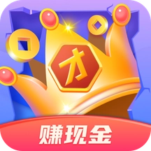 我超级有才红包版