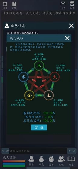 轮回修真ol截图1