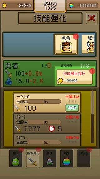 勇者VS恶龙截图3