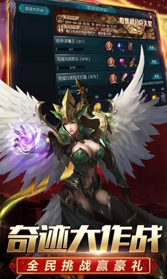 奇迹单机版截图1