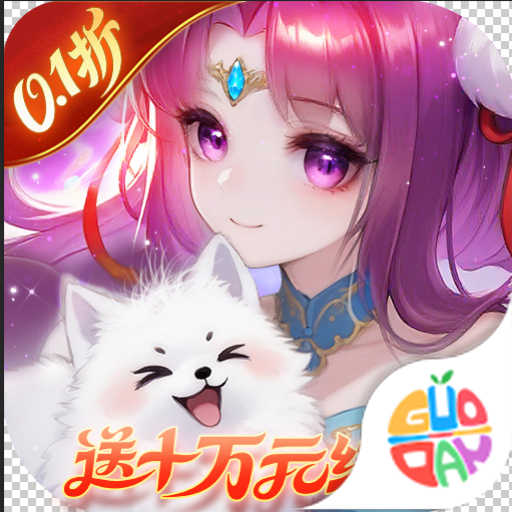 仙灵物语0.1折版本