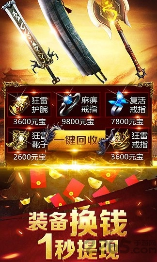 蓝月至尊版截图3