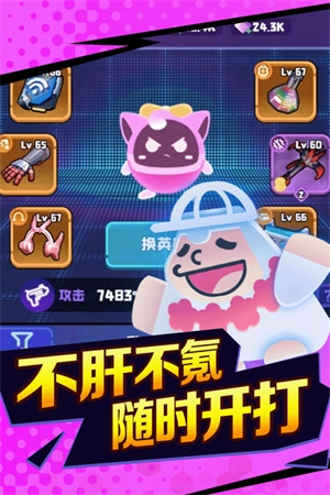 夜幕行动免费版截图3