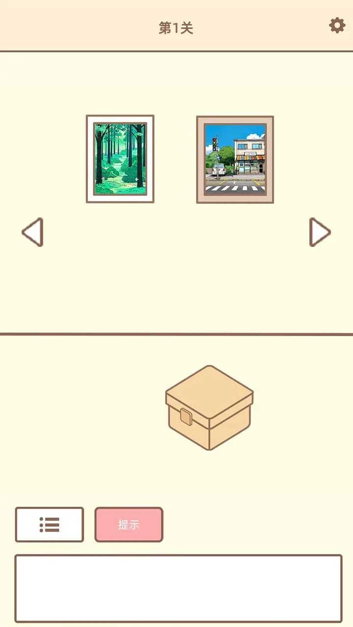 拯救猫咪2截图3