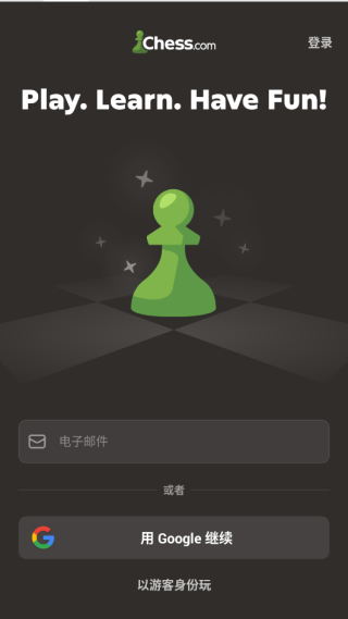 国际象棋单机版中文版截图1