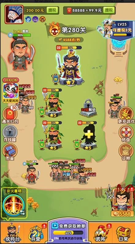 将军顶住红包版截图1