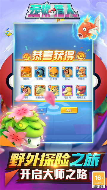 宠物猎人免费版截图1