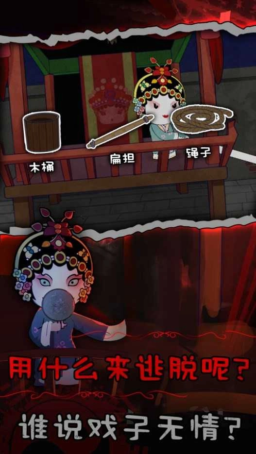 纸盒人惊魂夜2前世姻缘截图1