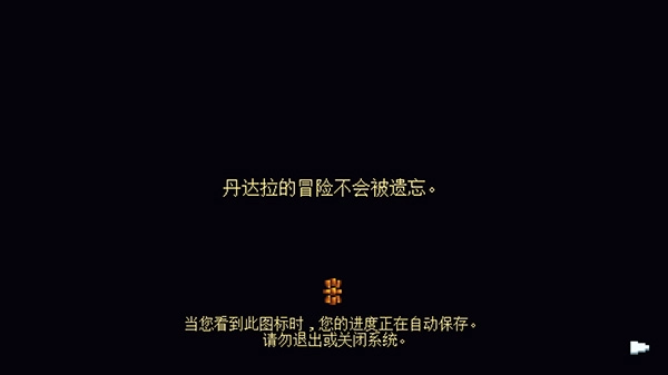 丹达拉：恐惧试炼截图2