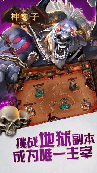 神之子:冥界的远征截图1