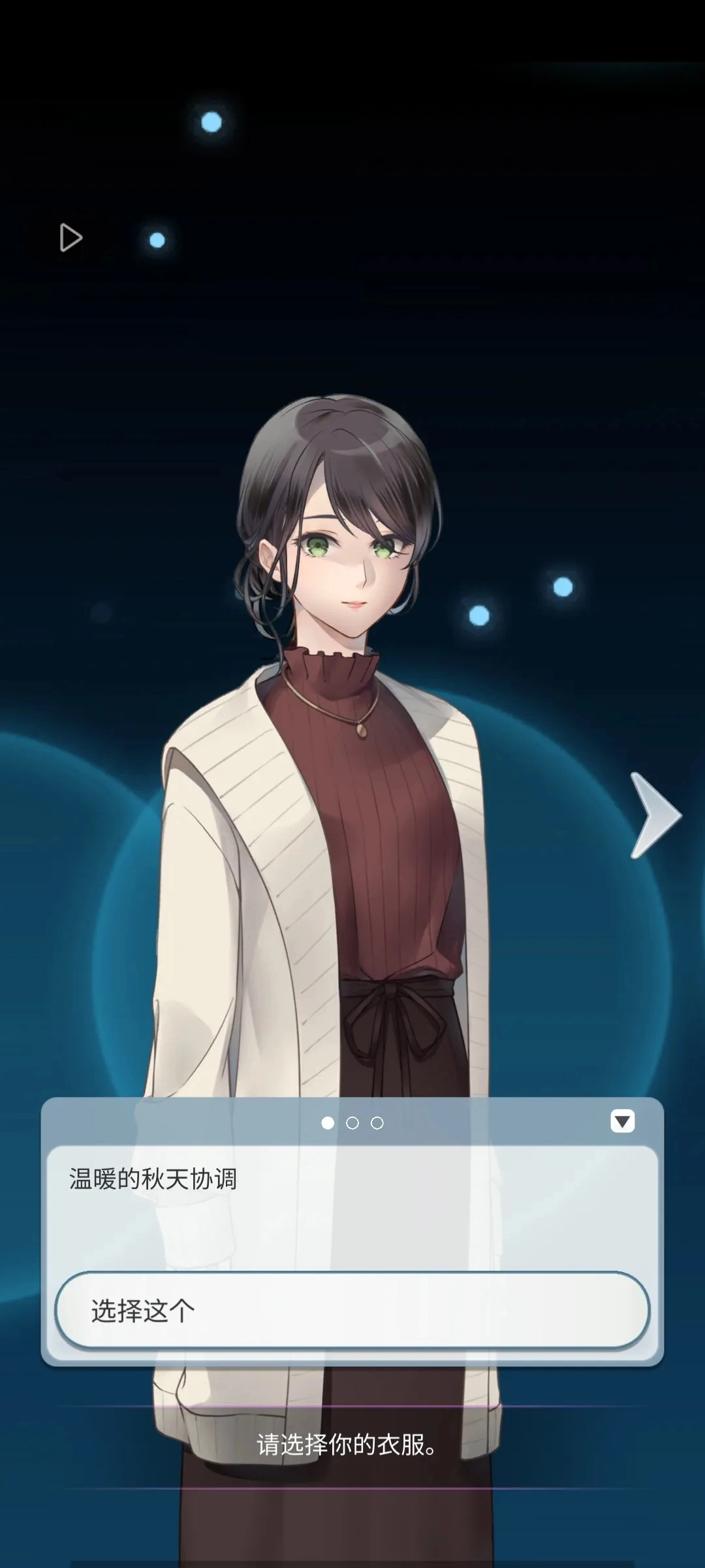 灵魂收购2截图1