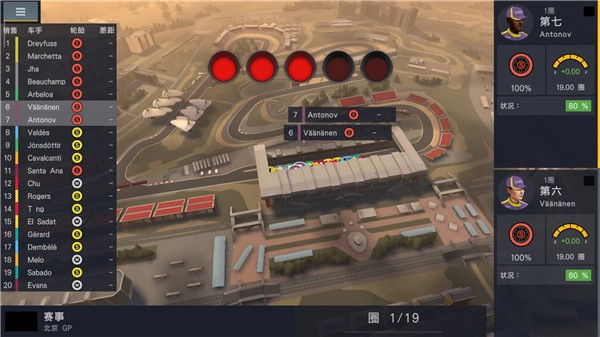 赛车经理2汉化版截图3