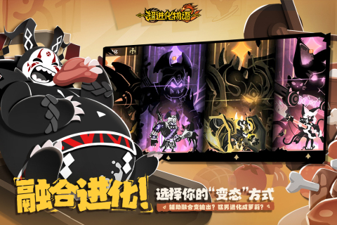 超进化物语2中文版截图3