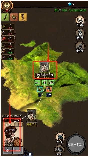 我在荒野国度当法老截图2