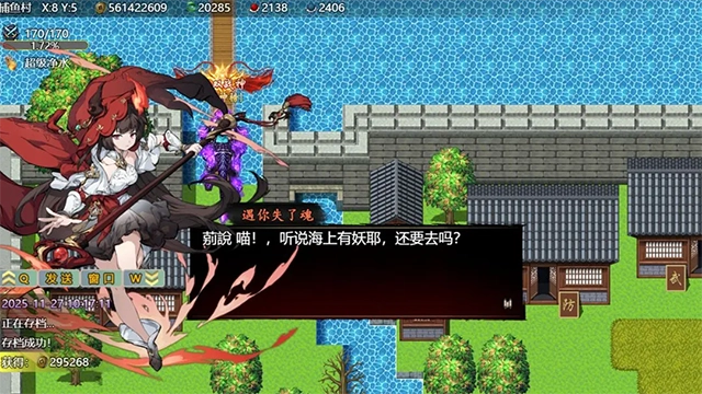 封神群英传截图3