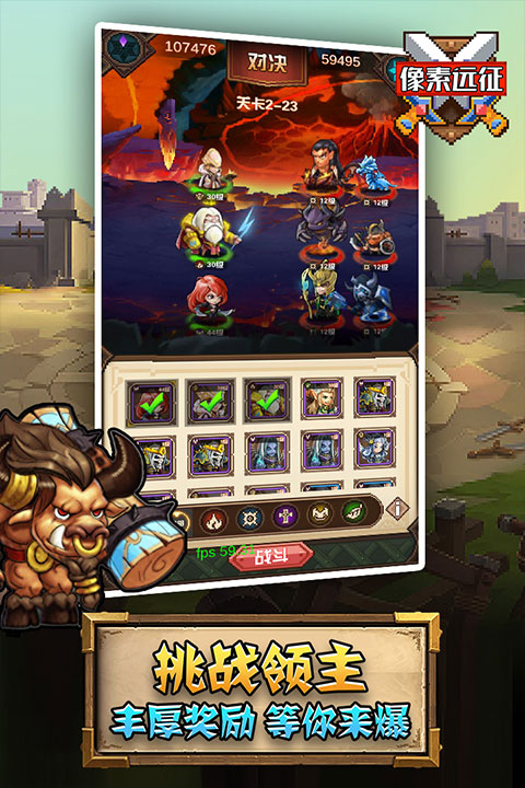 像素远征安卓版截图3