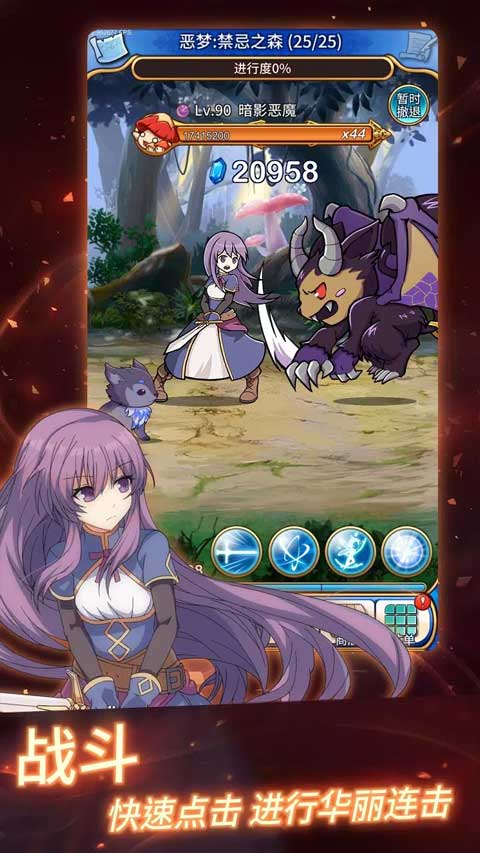 永恒的赛妮亚手机版截图1