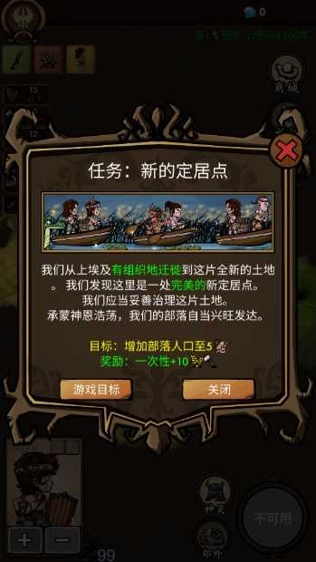 我在荒野国度当法老截图1