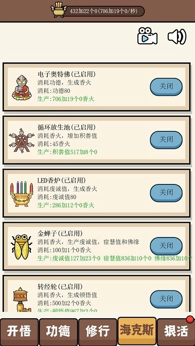 散修生活模拟器截图1