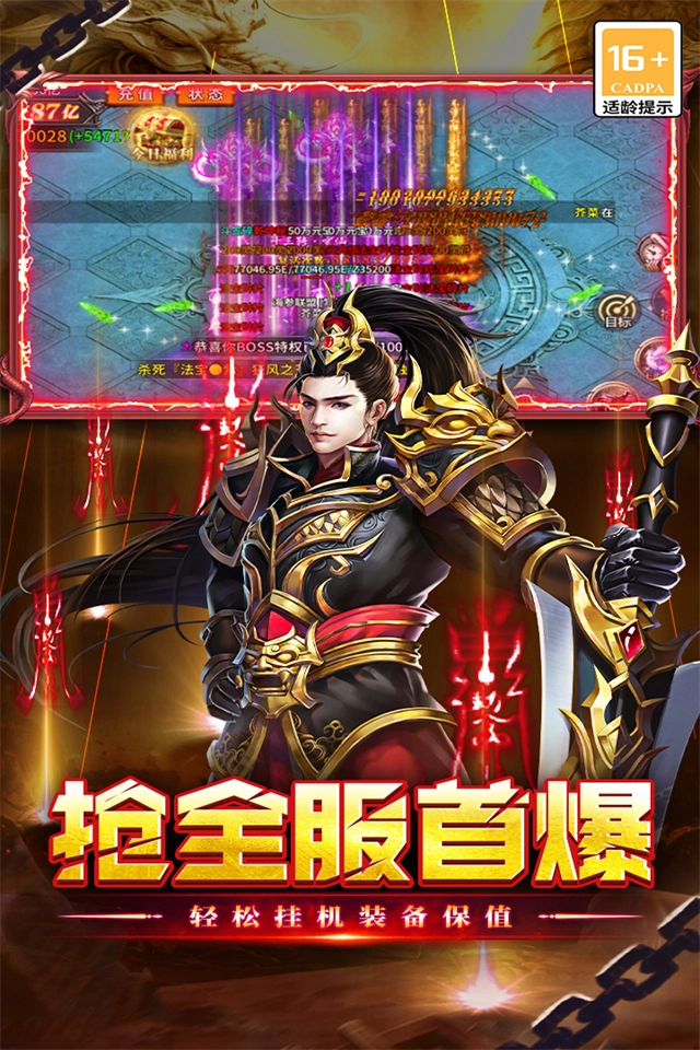 执剑江湖传奇截图2