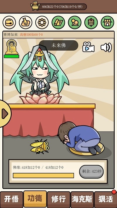 散修生活模拟器截图2