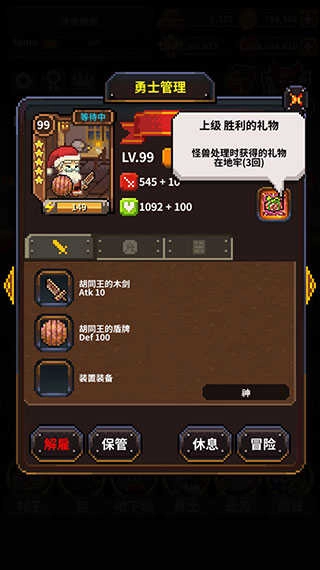 英雄的铁匠手机版截图3