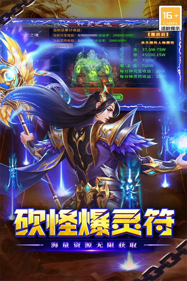 执剑江湖传奇截图1