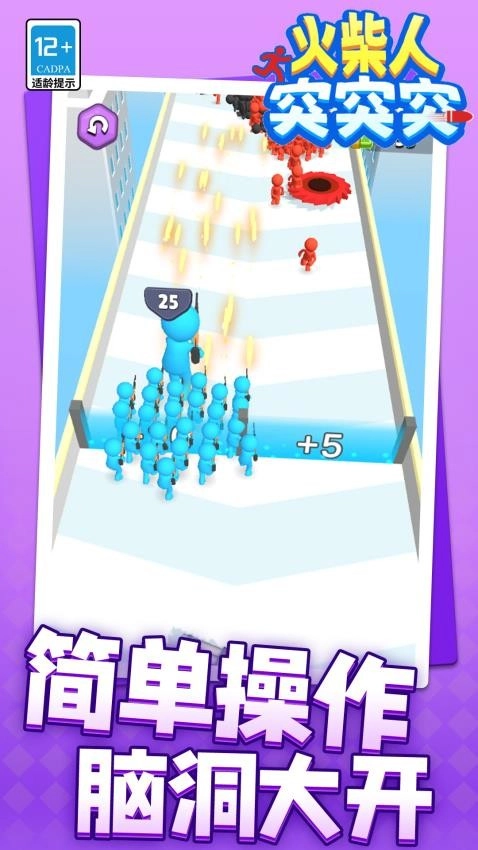 火柴人突突突游戏截图2