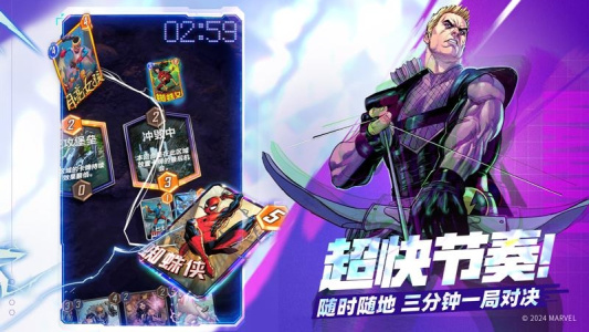 漫威终极逆转手机版截图3