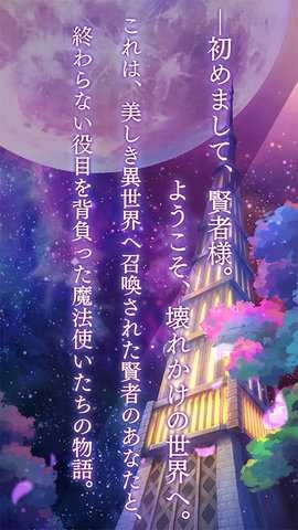 魔法使的约定截图3