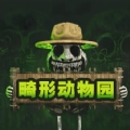 动物逃生模拟安卓
