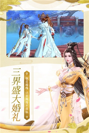 魔天记3D正版截图1